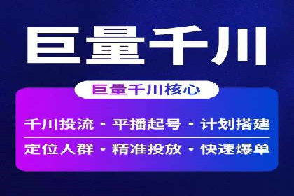 信息流广告代运营公司案例：创意与技术创新